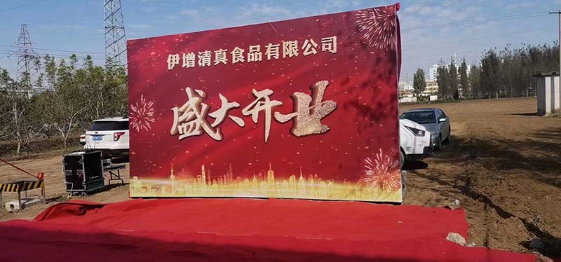 盛大开业